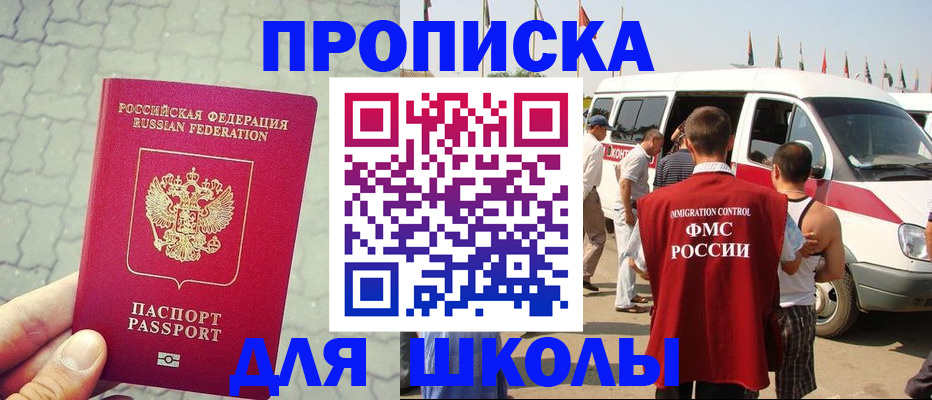 прописка законно в Вышнем Волочке