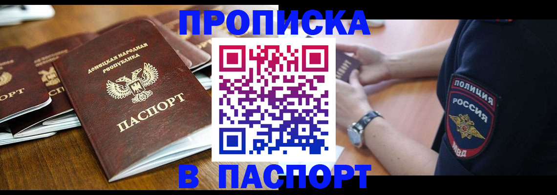 временная регистрация поиск в Вышнем Волочке
