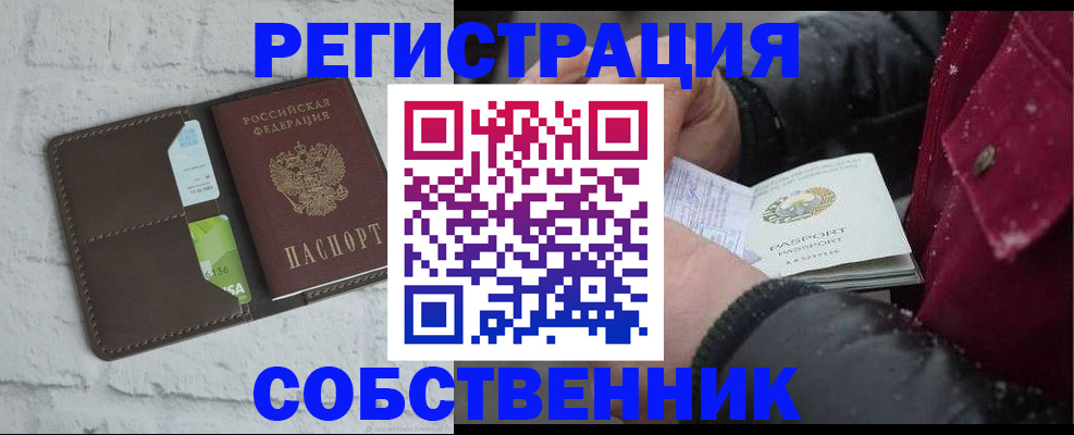 прописка в квартире в Вышнем Волочке