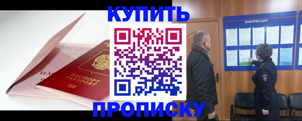 временная регистрация адрес в Вышнем Волочке