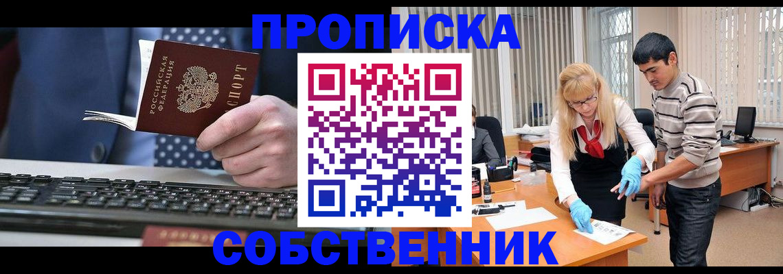 прописка 2025 в Вышнем Волочке