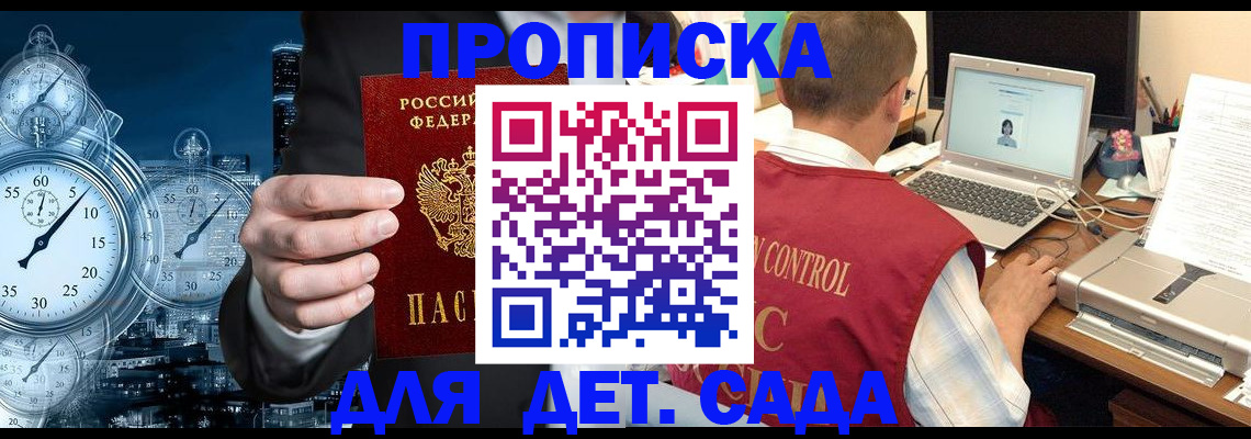 прописка гарантия в Вышнем Волочке